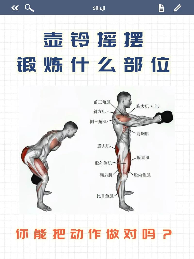 郑少忠教你壶铃摇摆：开启健康晨练新方式