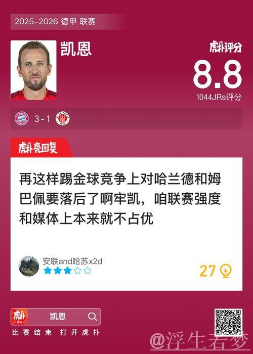 拜仁惊险战胜圣保利 凯恩表现出色