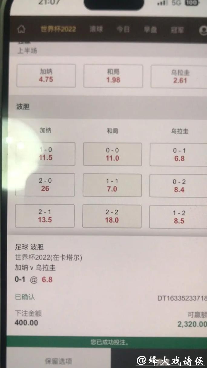全面解析世界杯模拟下注平台及技巧 全面解析世界杯模拟下注平台及技巧